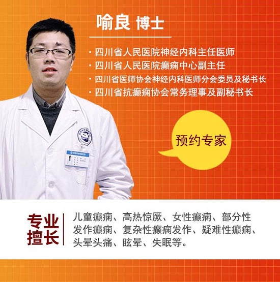 成都神康癫痫医院活动：金秋十月癫痫高发，、专家多学科联合会诊助你精准祛癫
