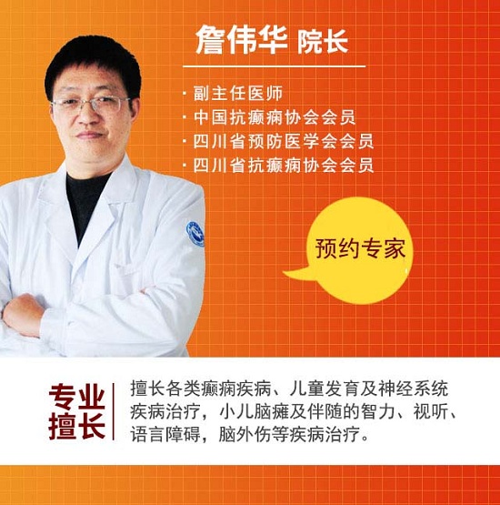 成都神康癫痫医院活动：金秋十月癫痫高发，、专家多学科联合会诊助你精准祛癫